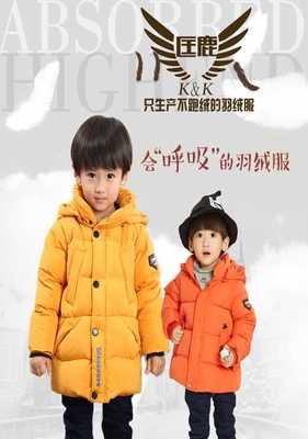 廣東兒童羽絨服生產(chǎn)廠家_深圳淘寶兒童羽絨服加工廠圖片|廣東兒童羽絨服生產(chǎn)廠家_深圳淘寶兒童羽絨服加工廠產(chǎn)品圖片由深圳市匡匡服裝公司生產(chǎn)提供-企業(yè)庫網(wǎng)