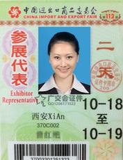 119屆春季廣交會(huì)展位 2016年春季廣交會(huì)展位出,119屆春季廣交會(huì)展位 2016年春季廣交會(huì)展位出生產(chǎn)廠家,119屆春季廣交會(huì)展位 2016年春季廣交會(huì)展位出價(jià)格