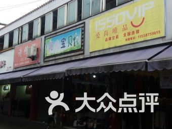 前程不銹鋼裝飾附近購(gòu)物 三強(qiáng)南路二段49 51號(hào)購(gòu)物