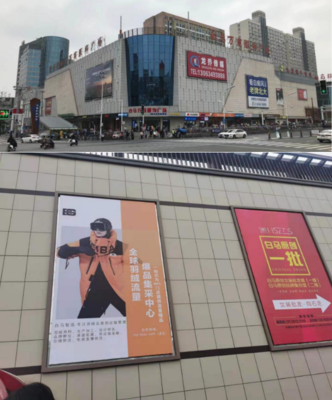 店主升級做幫主，服裝店多維盈利如何實現(xiàn)？——探秘全球羽絨爆品集采中心